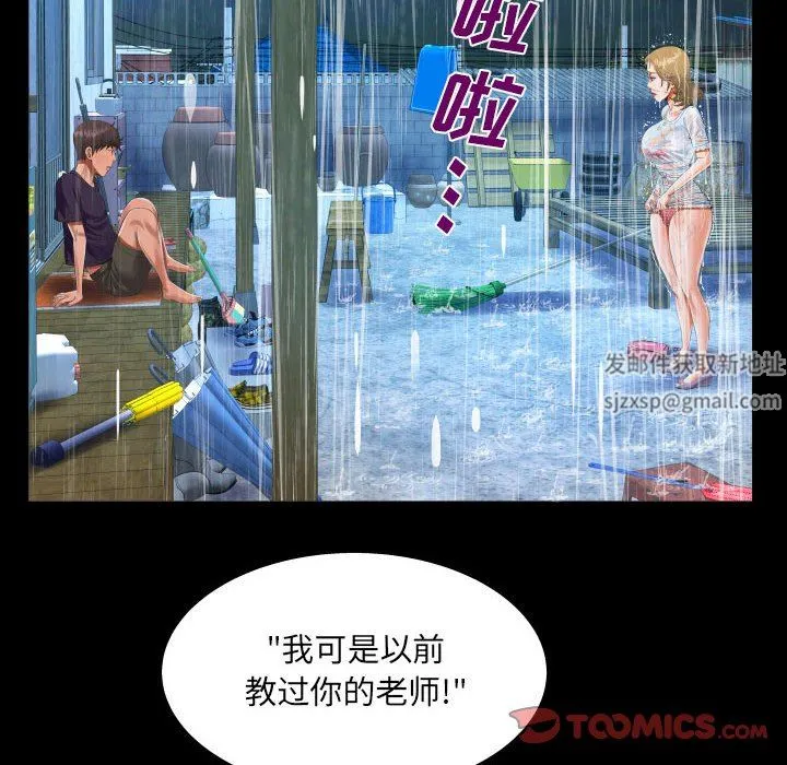 阿姨 第45话 第30页
