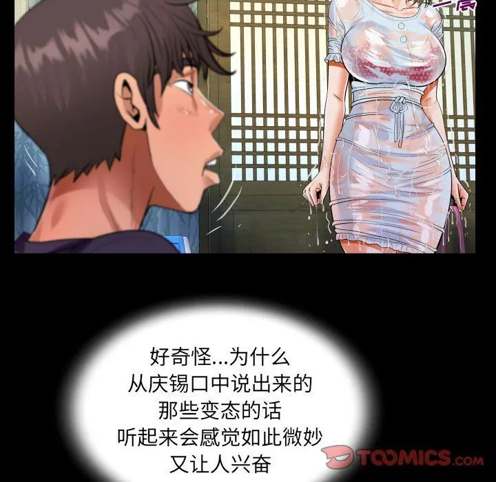 阿姨 第45话 第44页