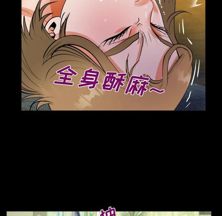 阿姨 第45话 第62页