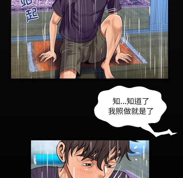 阿姨 第45话 第19页