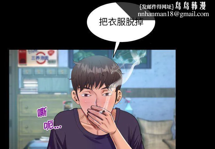 阿姨 第45话 第1页
