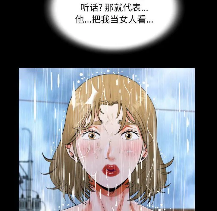 阿姨 第45话 第28页