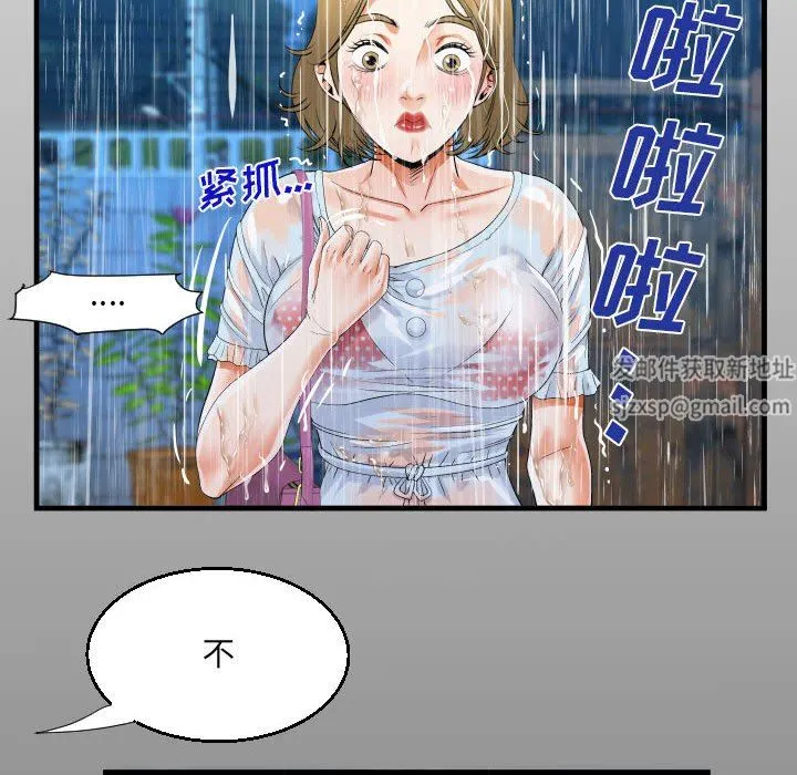 阿姨 第45话 第14页