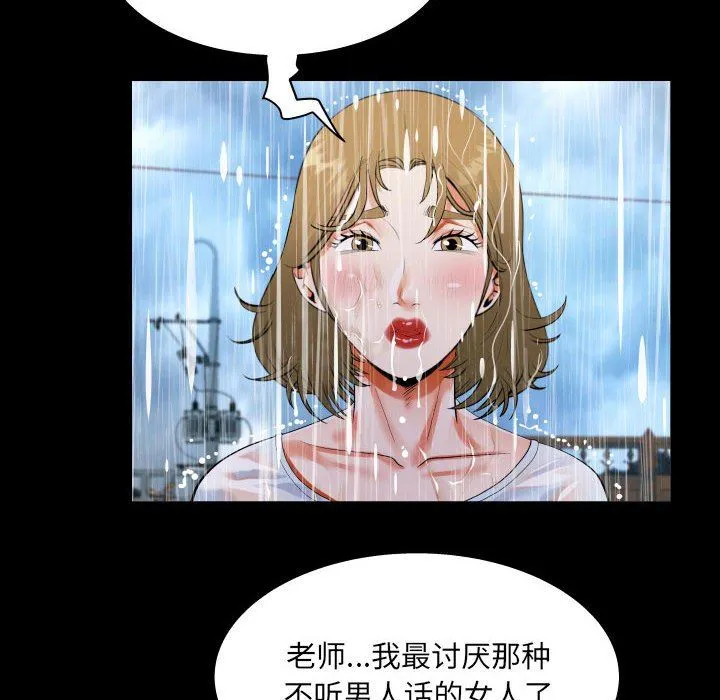 阿姨 第45话 第26页