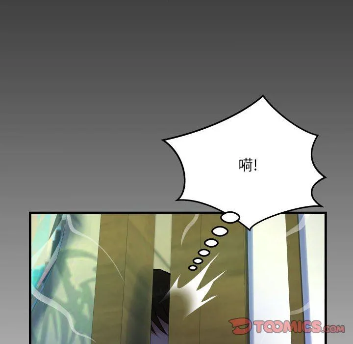 阿姨 第45话 第86页