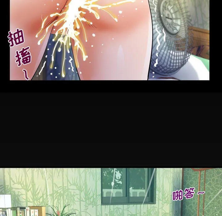 阿姨 第45话 第84页