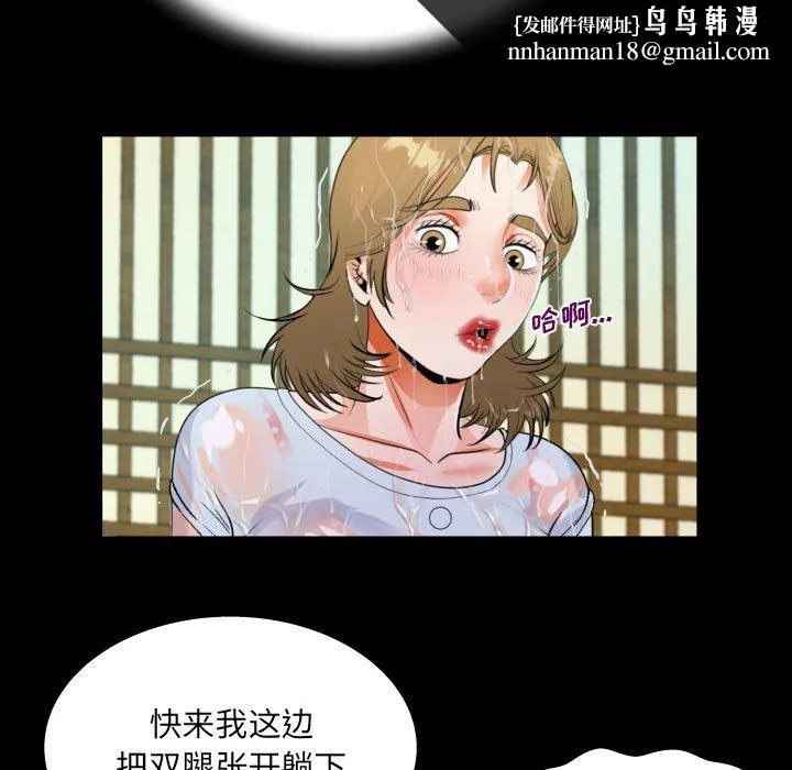 阿姨 第45话 第45页