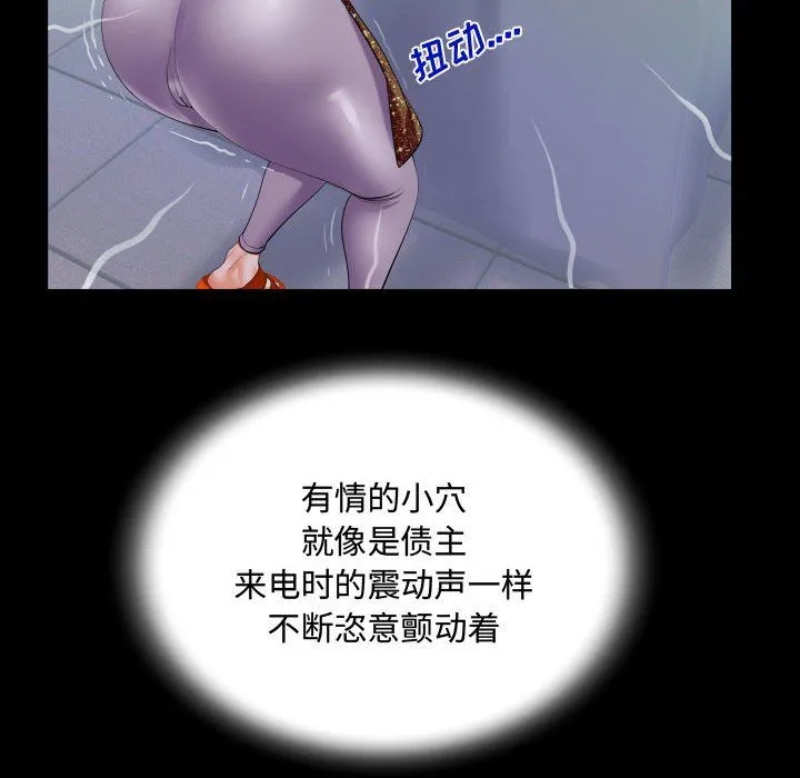 阿姨 第21话 第84页