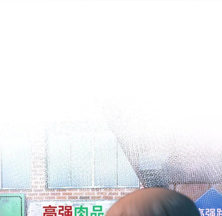 阿姨 第21话 第9页