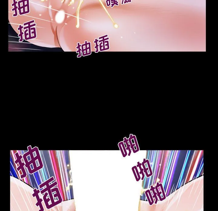 阿姨 第21话 第39页