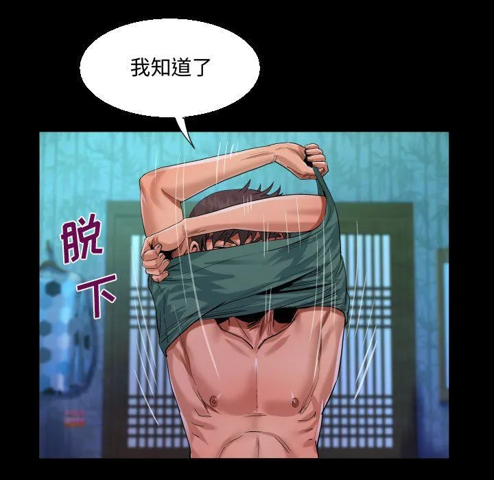 阿姨 第21话 第33页
