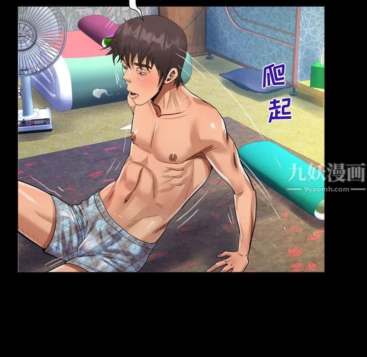阿姨 第21话 第56页