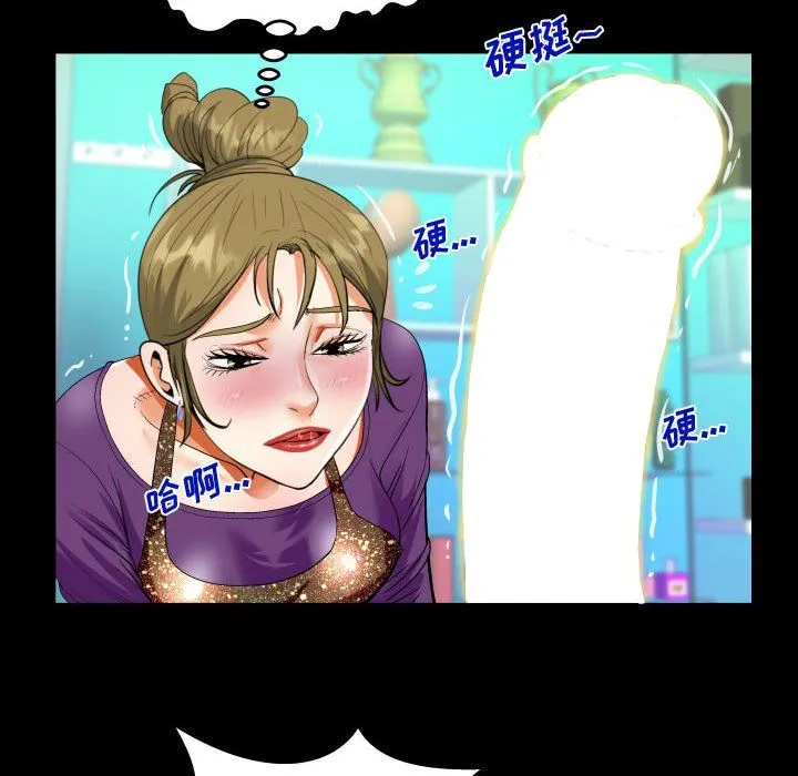 阿姨 第21话 第90页