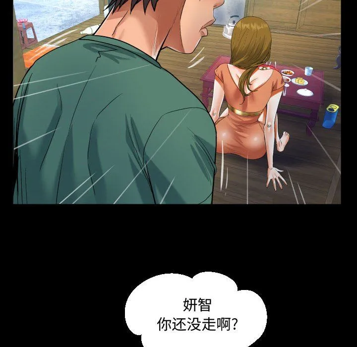 阿姨 第21话 第60页