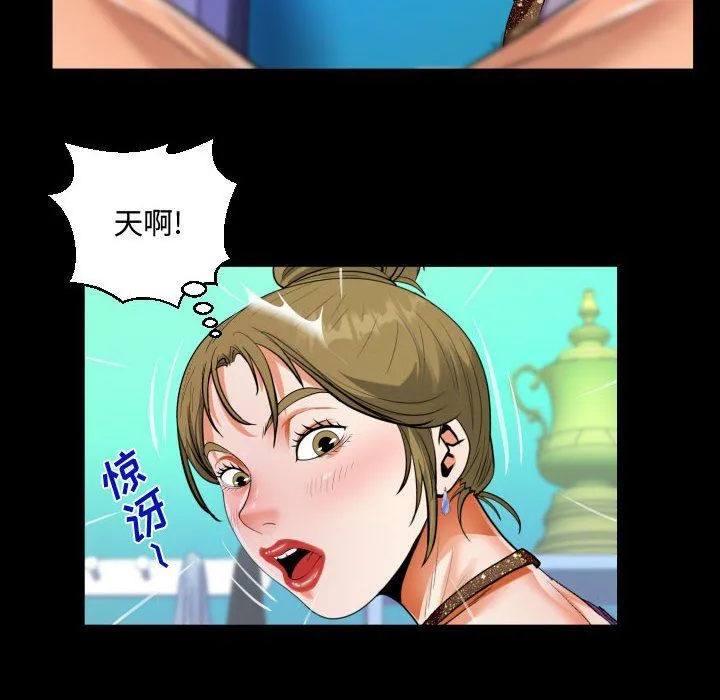 阿姨 第21话 第74页