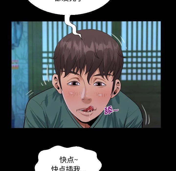 阿姨 第21话 第31页