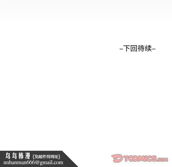 阿姨 第21话 第98页