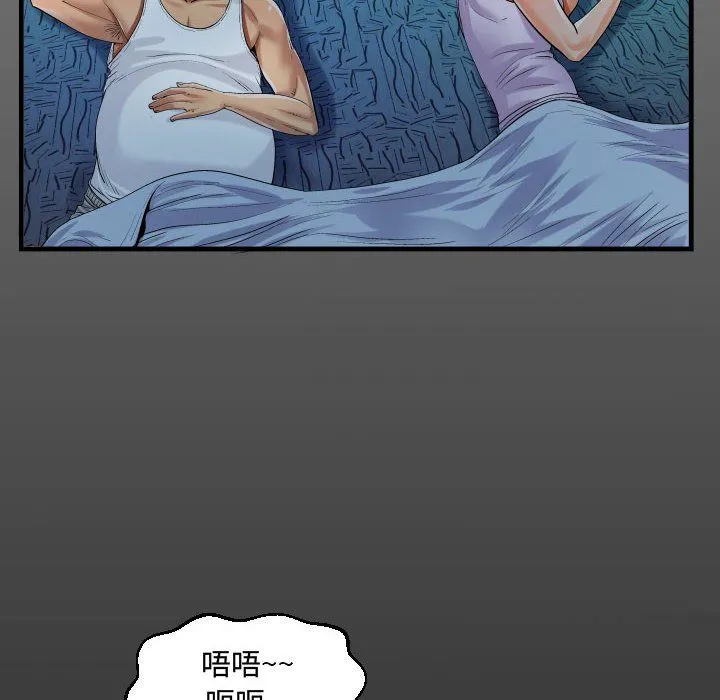 阿姨 第21话 第16页
