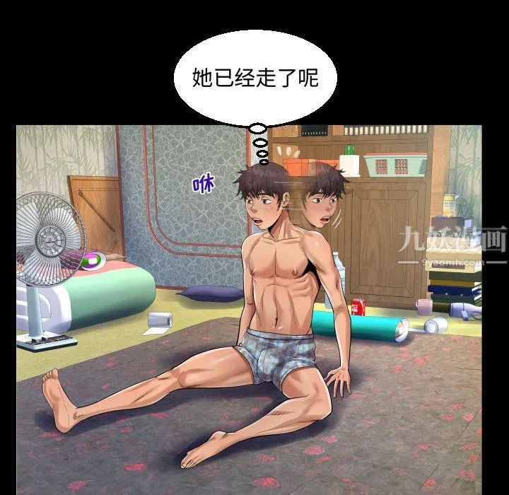阿姨 第21话 第57页