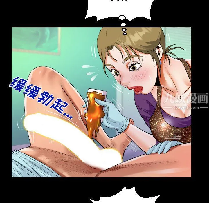 阿姨 第21话 第81页