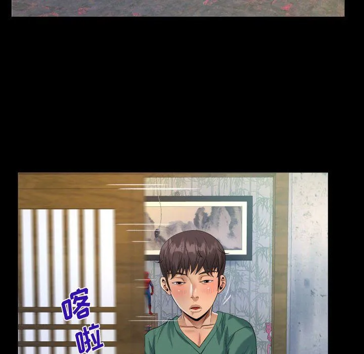 阿姨 第21话 第58页