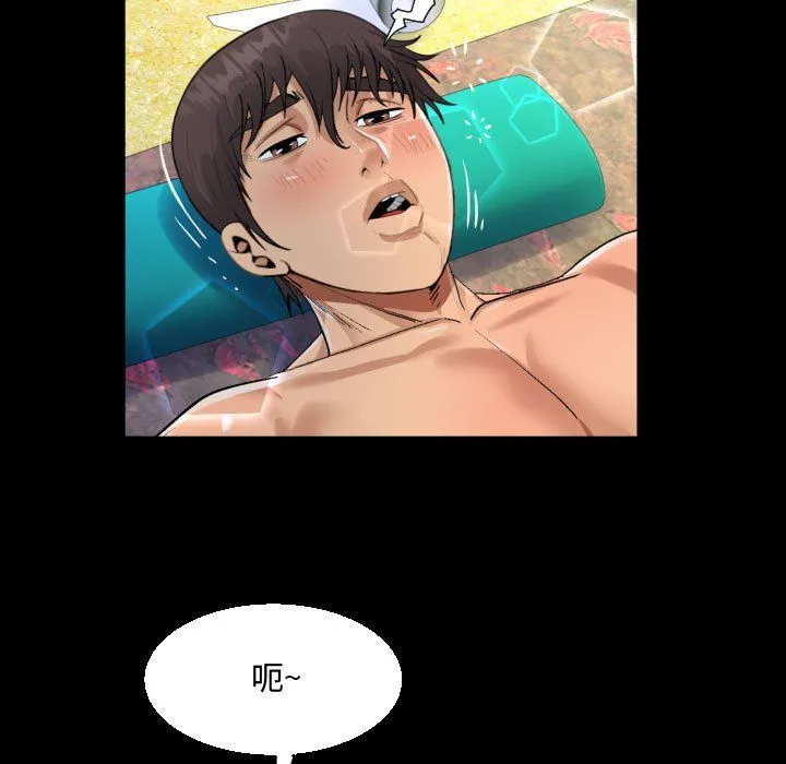 阿姨 第21话 第55页