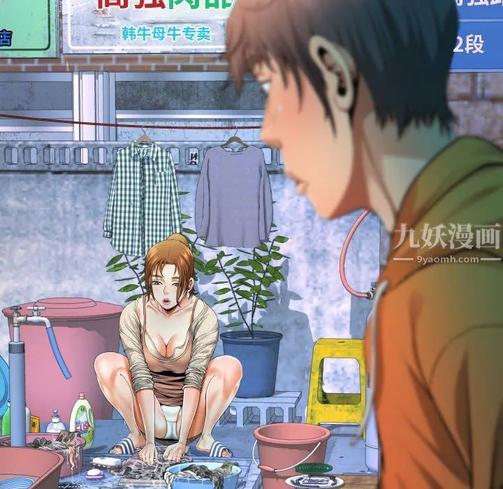 阿姨 第21话 第10页