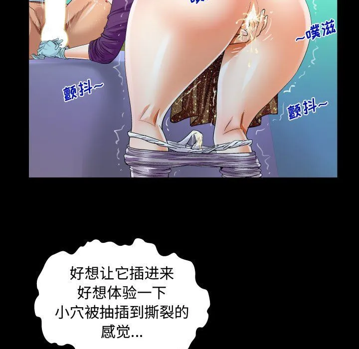 阿姨 第21话 第89页