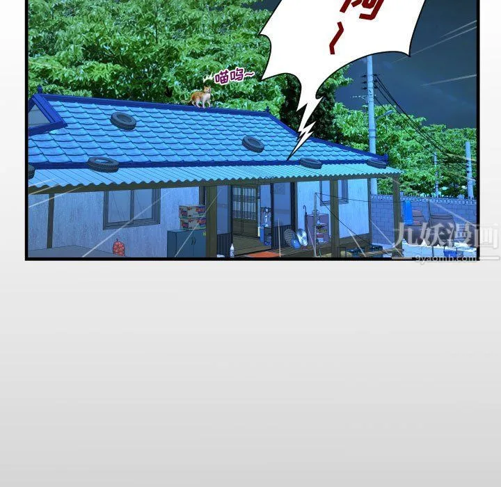 阿姨 第21话 第13页