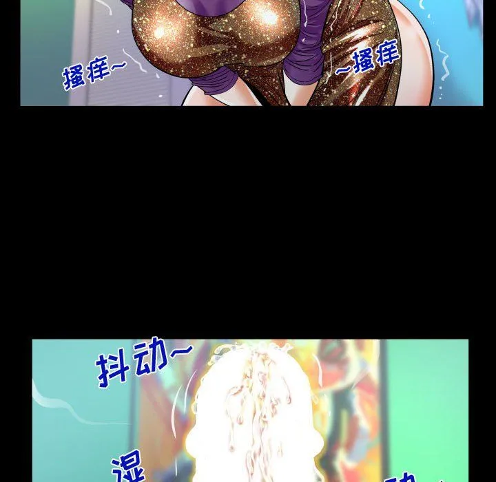 阿姨 第21话 第92页
