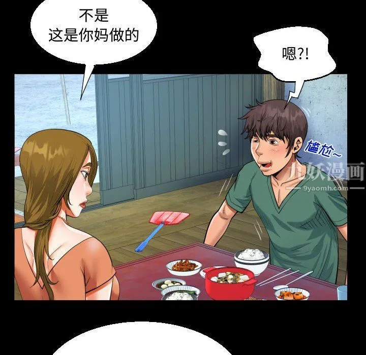 阿姨 第21话 第64页