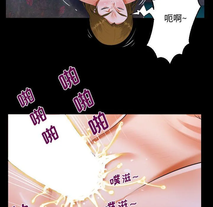 阿姨 第21话 第38页