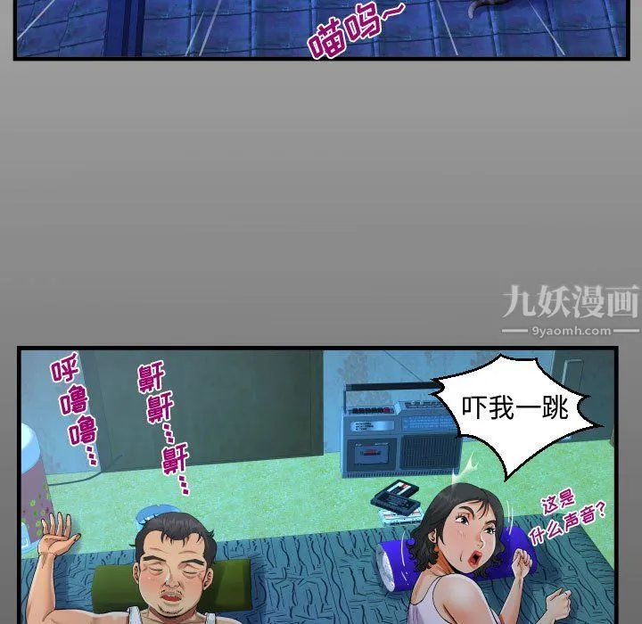 阿姨 第21话 第15页