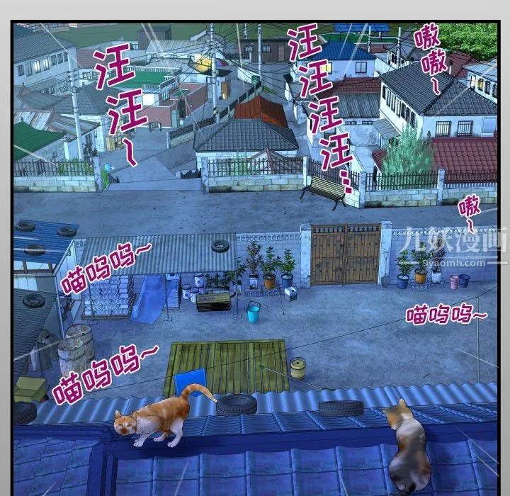 阿姨 第21话 第14页