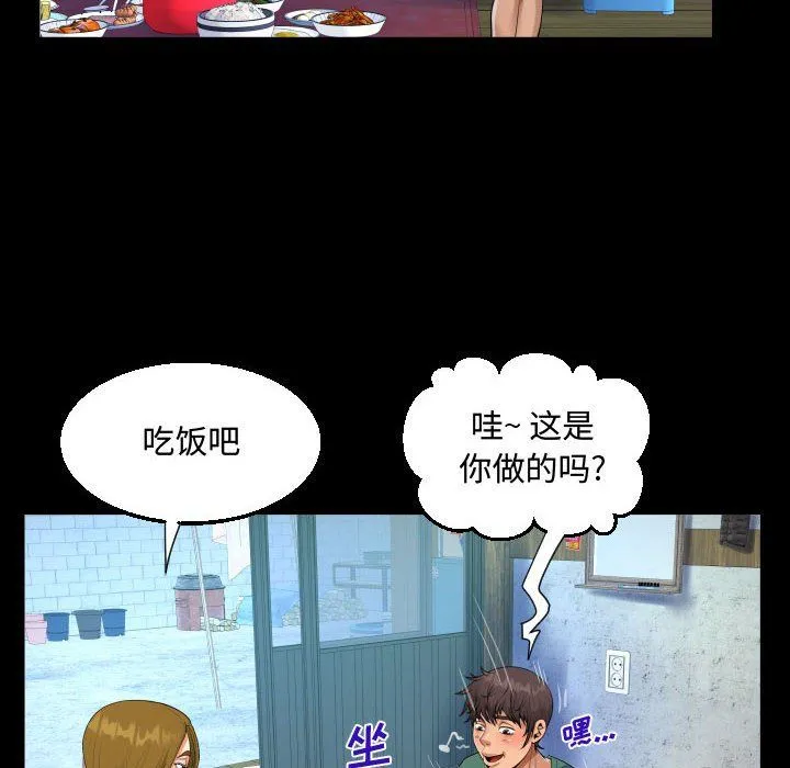 阿姨 第21话 第62页