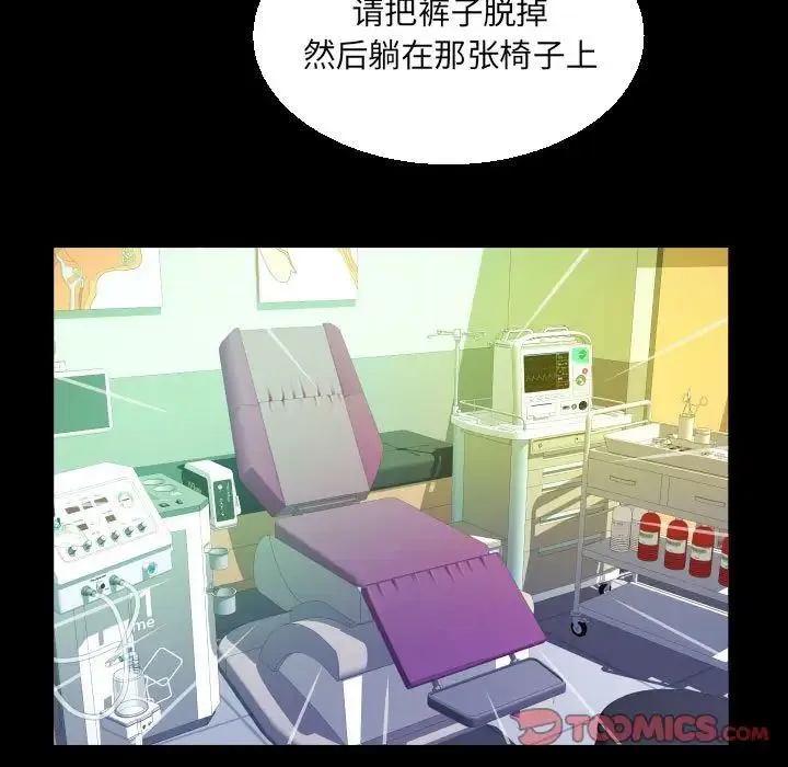 阿姨 第104話 第56页