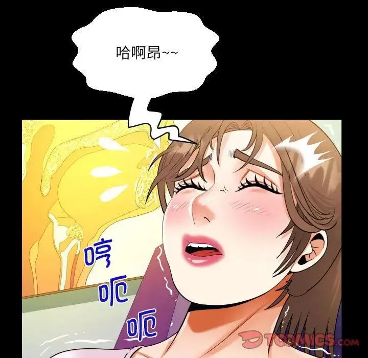 阿姨 第104話 第72页