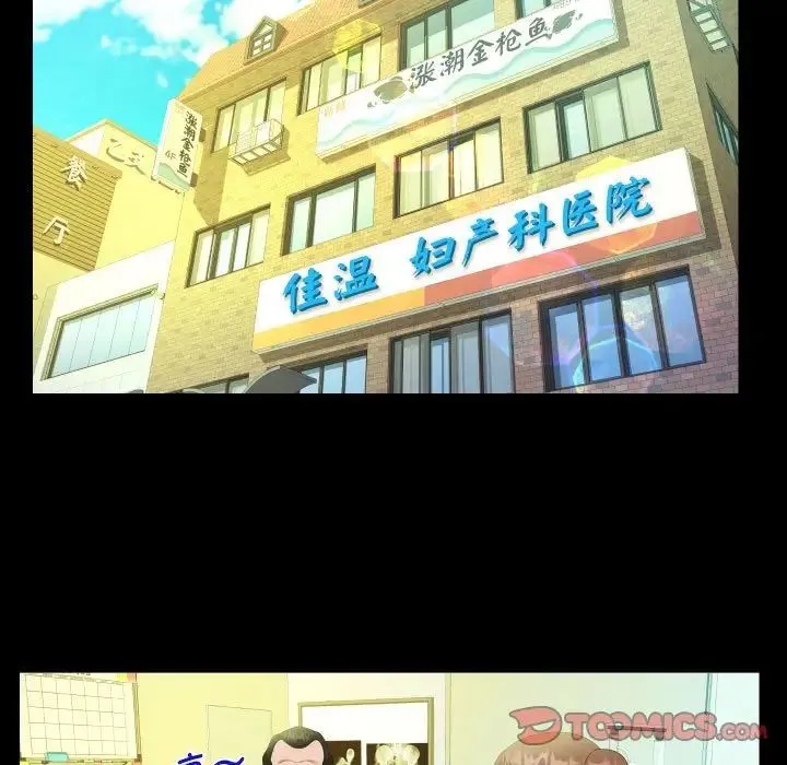 阿姨 第104話 第50页