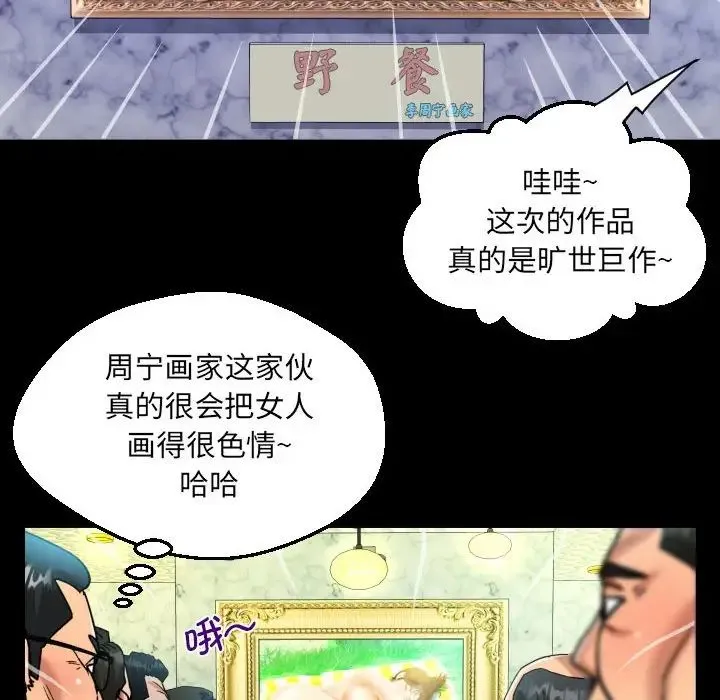 阿姨 第104話 第25页