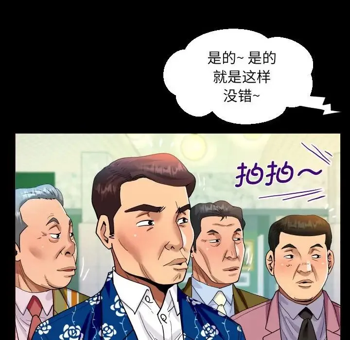 阿姨 第104話 第27页