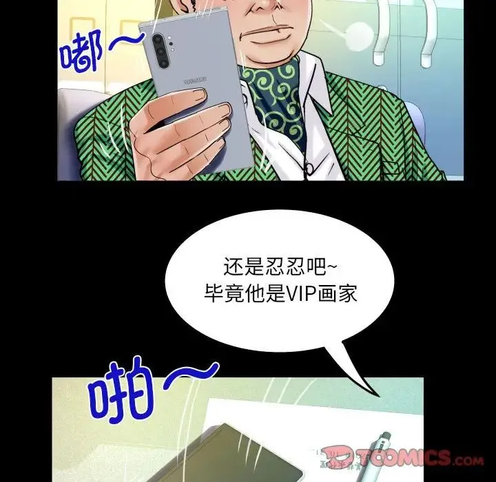 阿姨 第104話 第44页