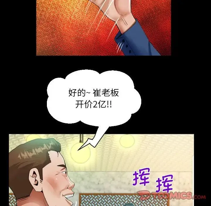 阿姨 第104話 第36页