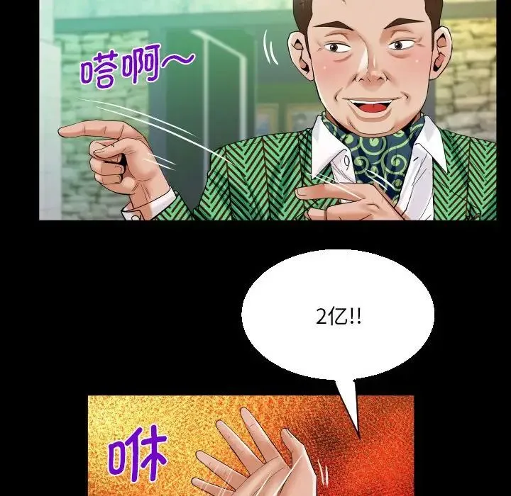 阿姨 第104話 第35页