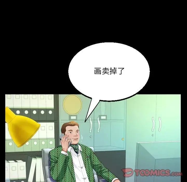 阿姨 第104話 第40页