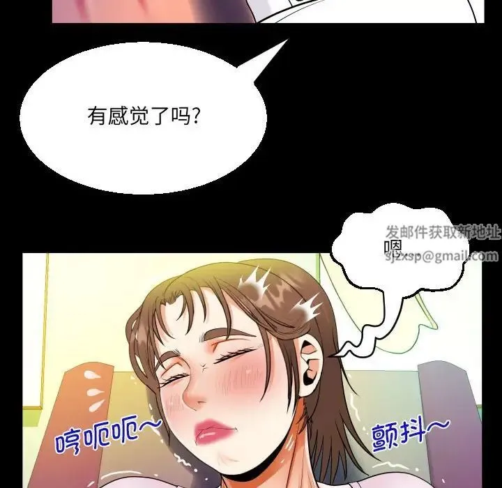 阿姨 第104話 第67页