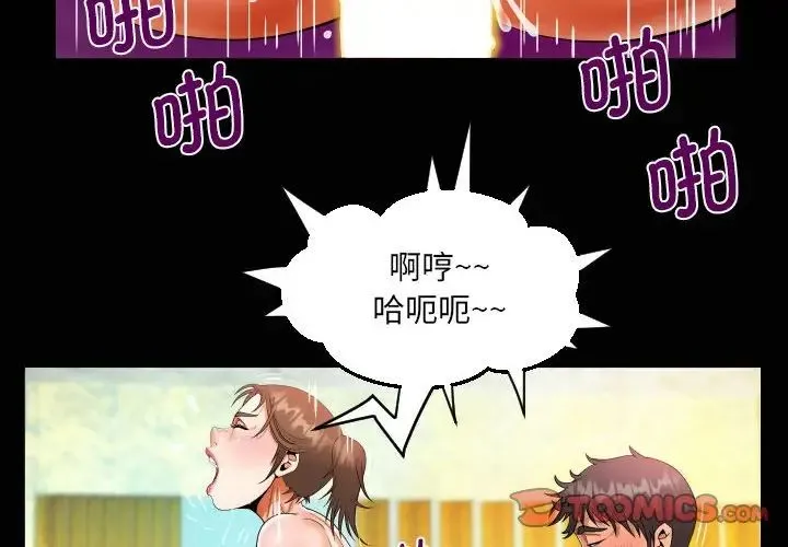 阿姨 第104話 第2页