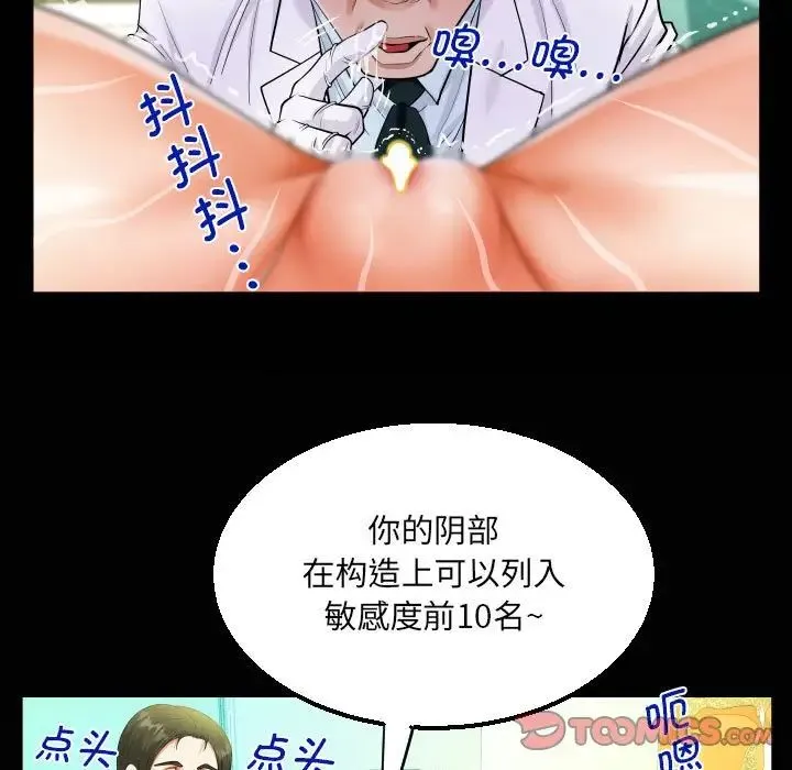 阿姨 第104話 第74页