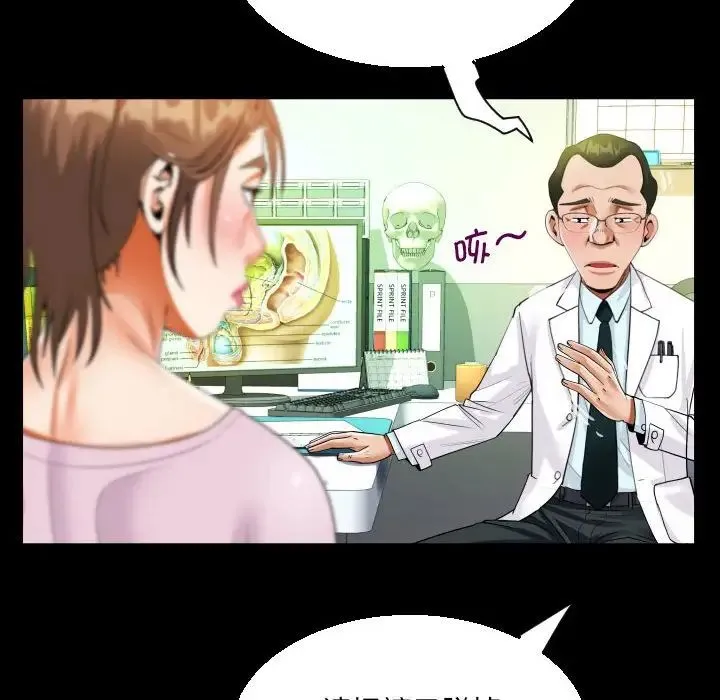 阿姨 第104話 第55页