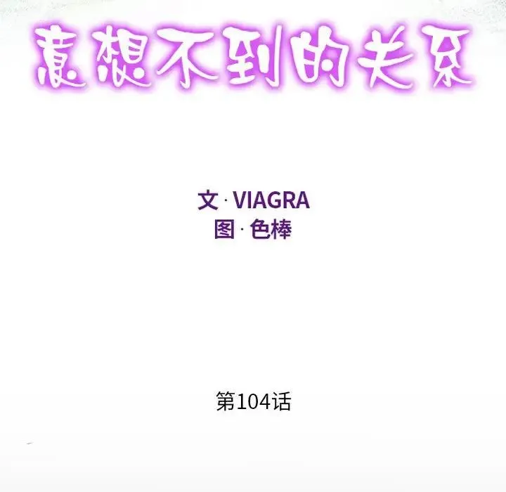 阿姨 第104話 第11页