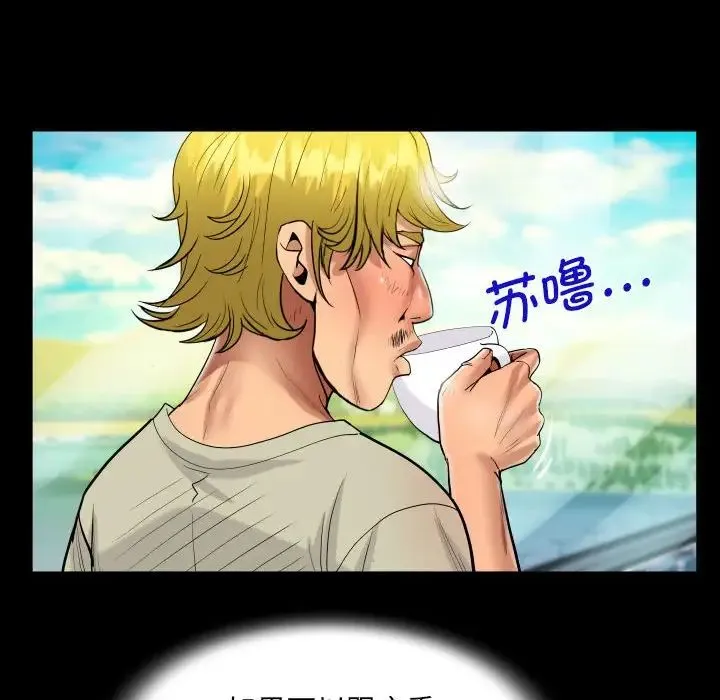 阿姨 第104話 第47页